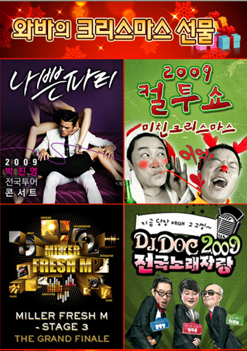 WABAR가 드리는 크리스마스선물